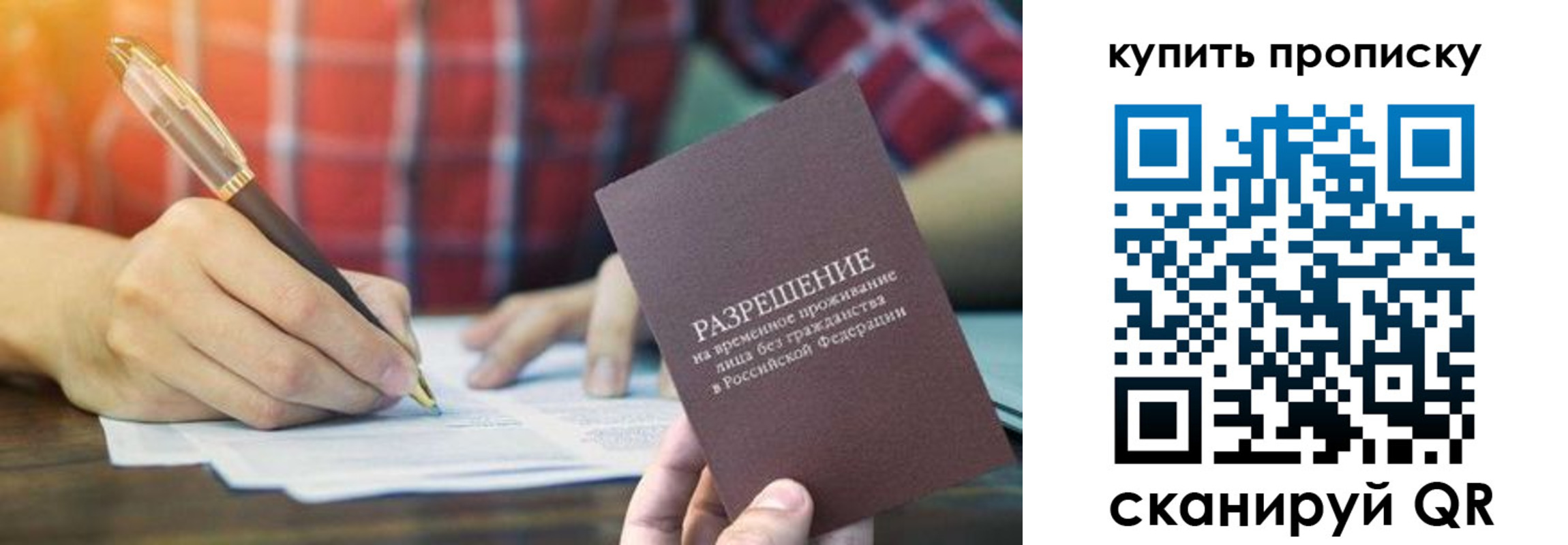 прописка в квартире в Отрадном
