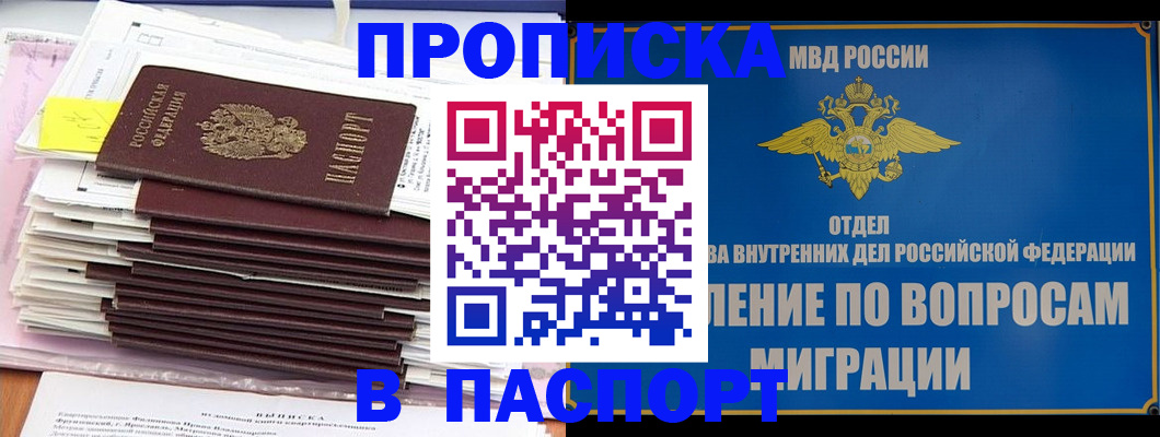 пропишу в квартире в Отрадном