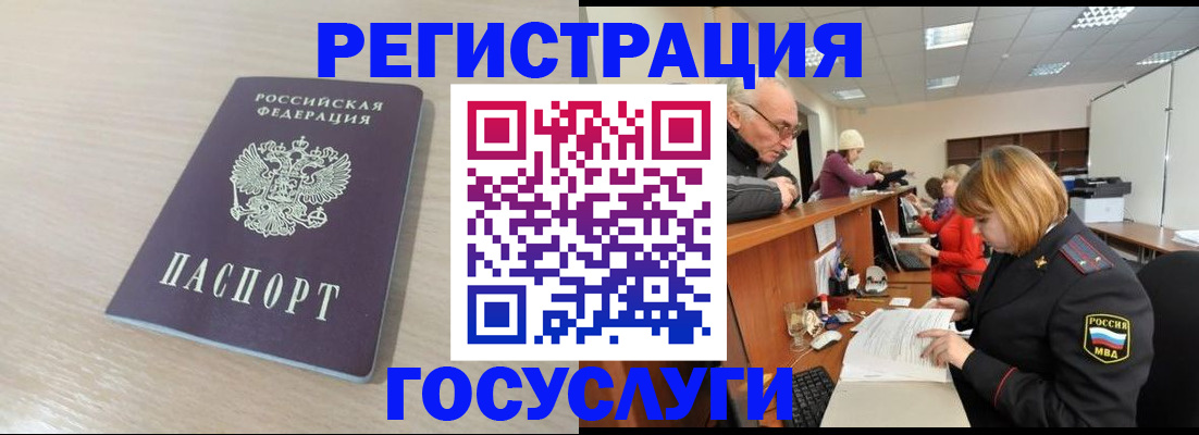 где прописаться в Отрадном