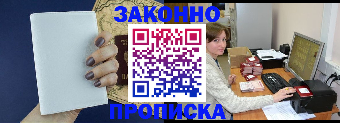 найти адрес прописки в Отрадном